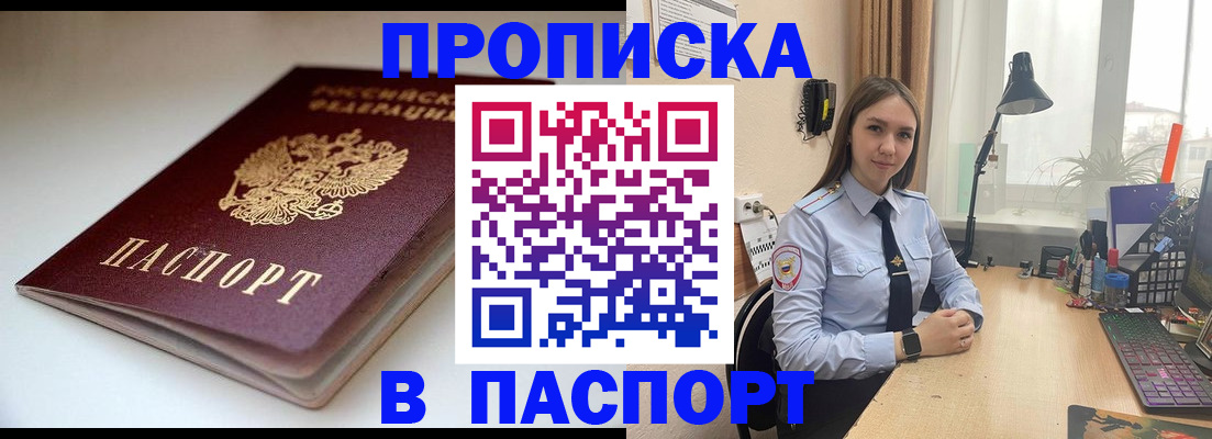 регистрация для школы в Лакинске