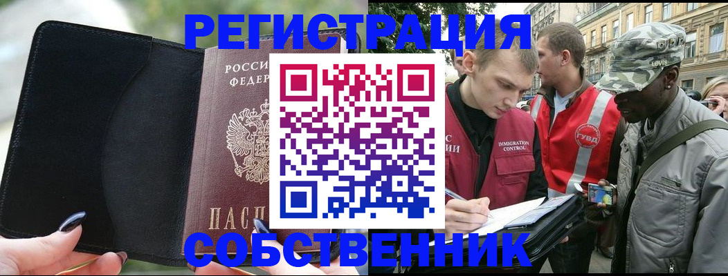 временная регистрация для школы в Лакинске